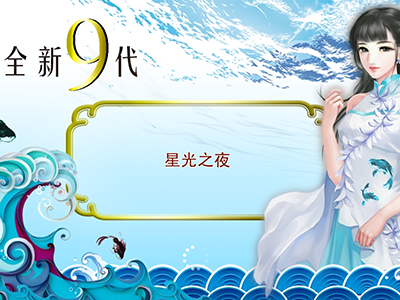 靠谱海王星力